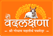 Vedlakshana Store Delhi a branch of Pathmeda Gaushala Logo